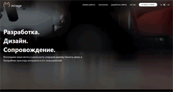 Desktop Screenshot of mirage.net.ua