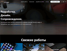 Tablet Screenshot of mirage.net.ua